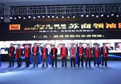 青商會(huì)會(huì)長(zhǎng)陳曉龍榮獲“十三五·蘇商未來之星”