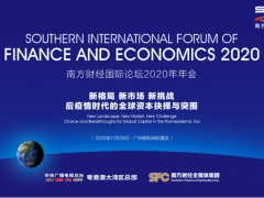 圣象受邀參加2020年南方財(cái)經(jīng)國際論壇！陳建軍董事長榮獲財(cái)經(jīng)“金帆獎(jiǎng)”…